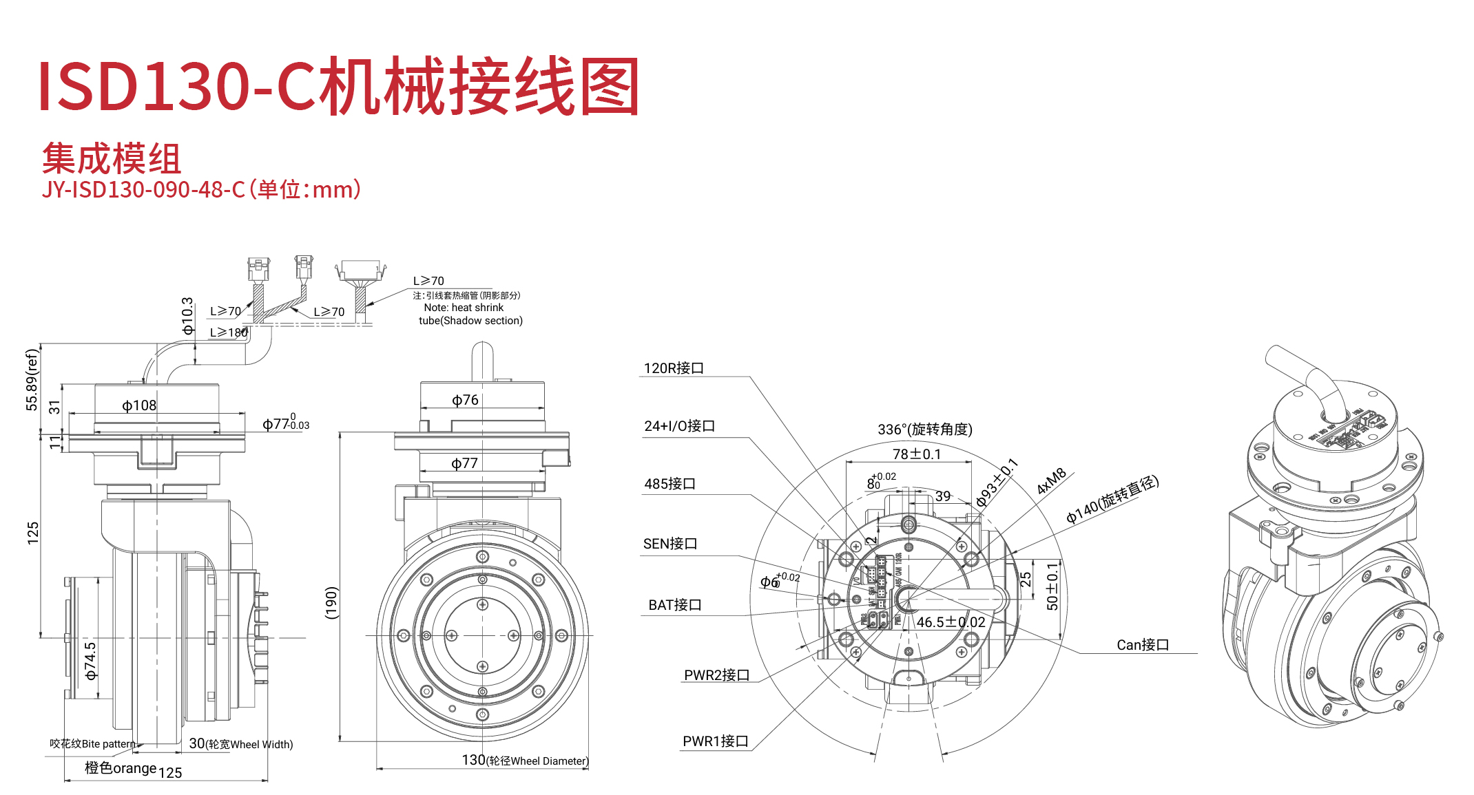 立式集成舵轮模组 图纸 1