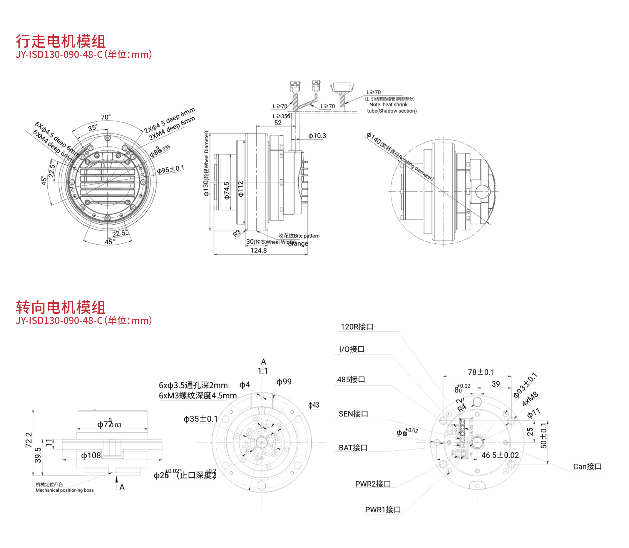 立式集成舵轮模组 图纸 2
